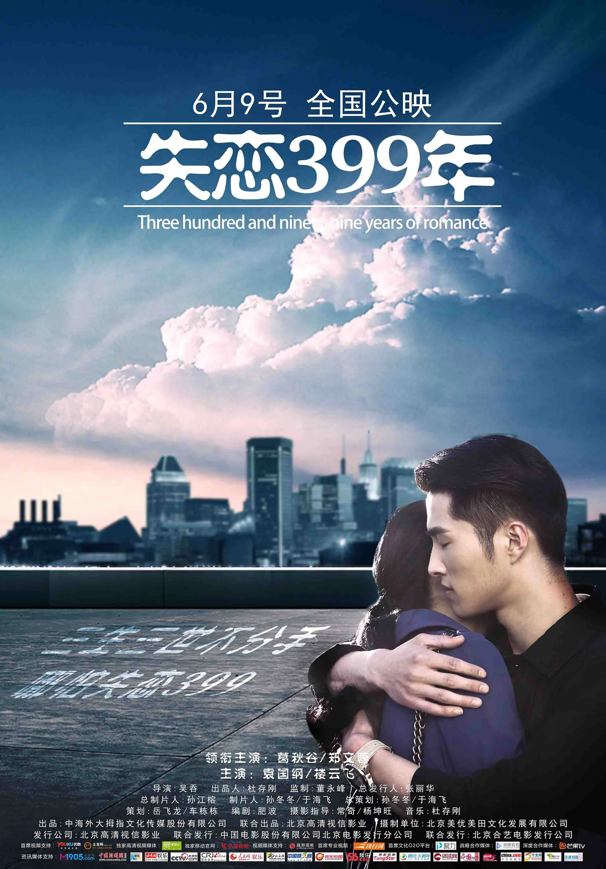 399 Năm Thất Tình - Lovelorn 399 Years