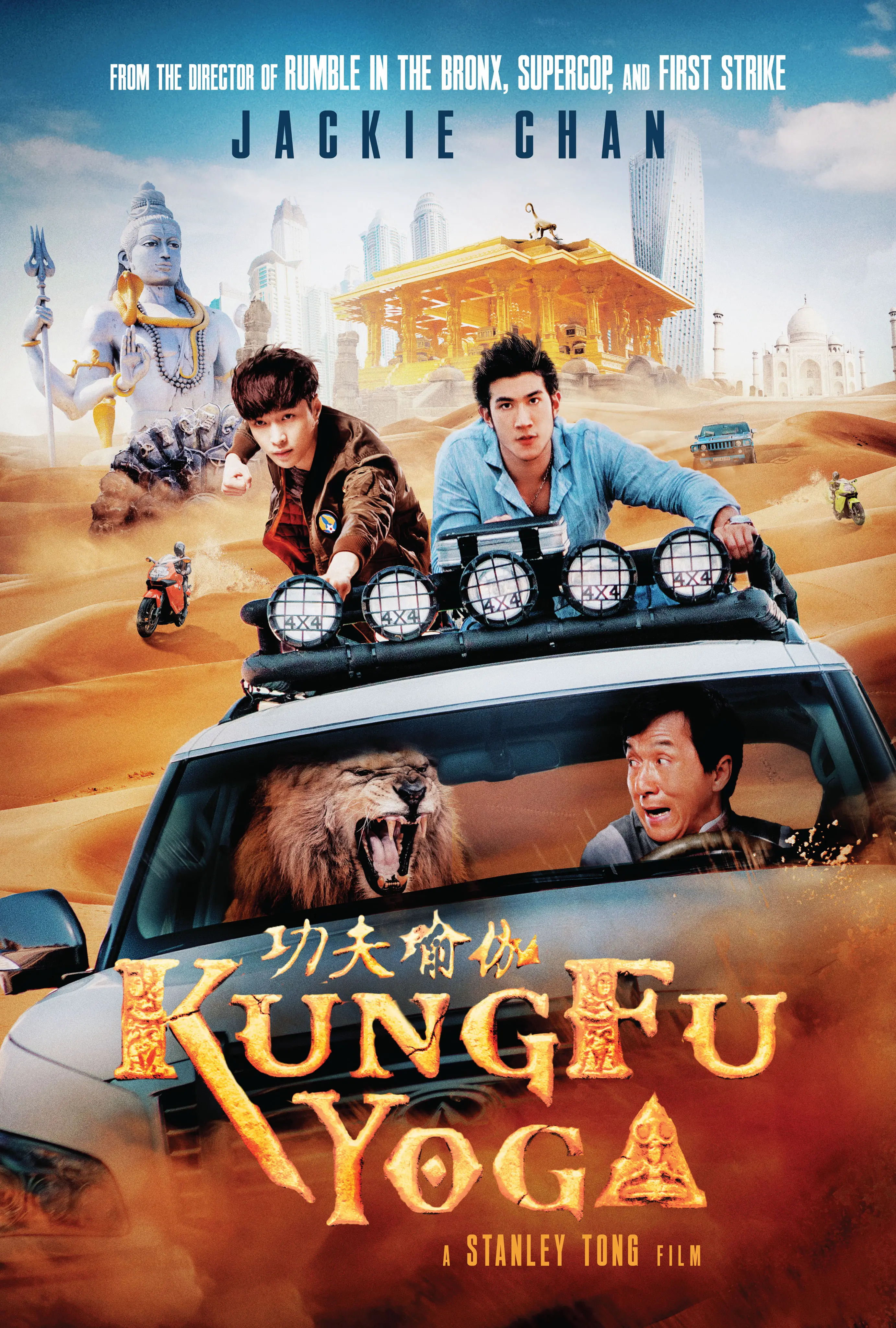 Kung Fu Yoga - Kung Fu Yoga