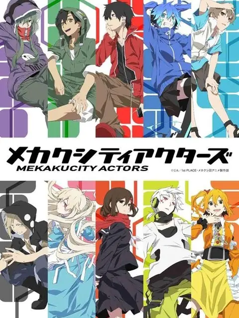 Mekakucity Actors