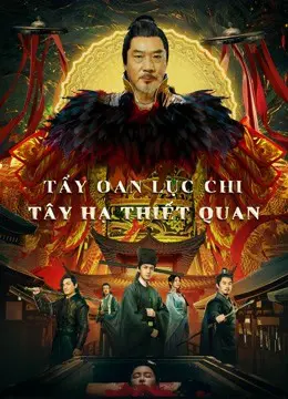 Tẩy Oan Lục Chi Tây Hạ Thiết Quan