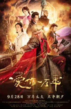 Đại Thoại Tây Du: Mối Tình Vạn Năm - A Chinese Odyssey: Love of Eternity